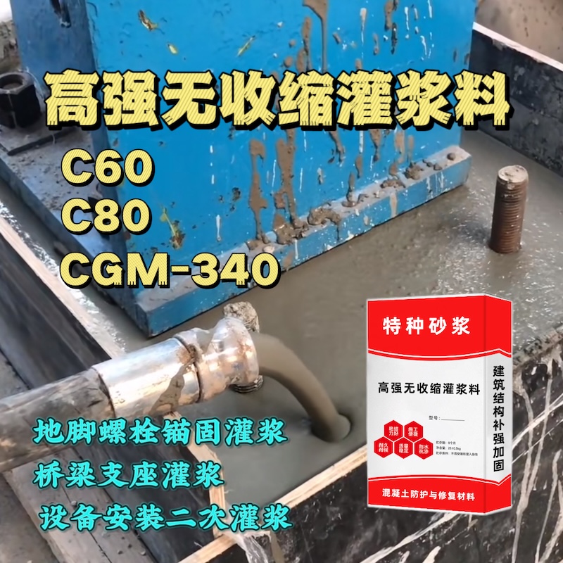 舒城灌浆料施工需要振捣吗？